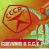 Пластинки СССР